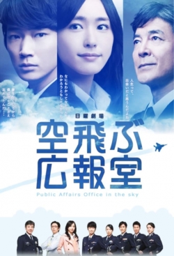 Public Affairs Office in the Sky-hd