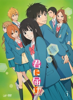 Kimi ni Todoke: From Me to You-hd