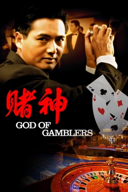 God of Gamblers-hd
