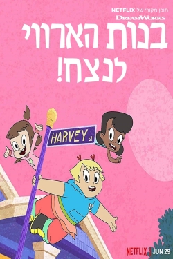 Harvey Street Kids-hd