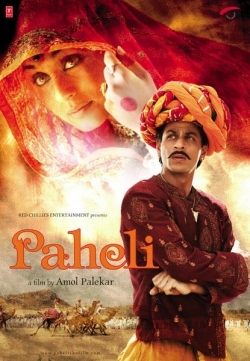 Paheli-hd